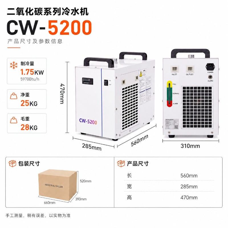 Refroidisseur industriel CW520 - Laser Industrial Chiller avis et prix