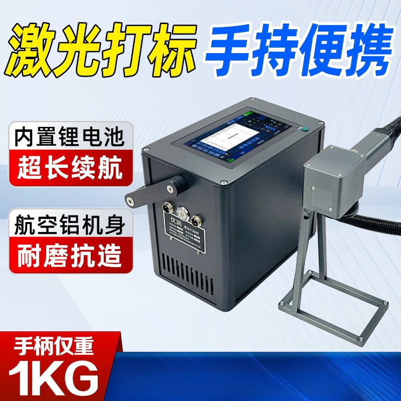 Machine de marquage laser port - Laser Marking Machine avis et prix