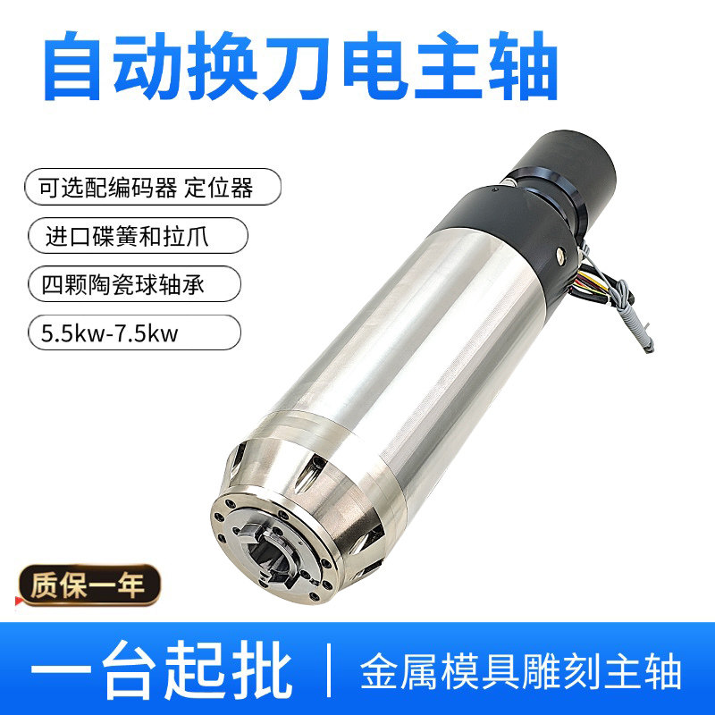 Moteur de broche électrique à  - Cnc Spindle Motor avis et prix